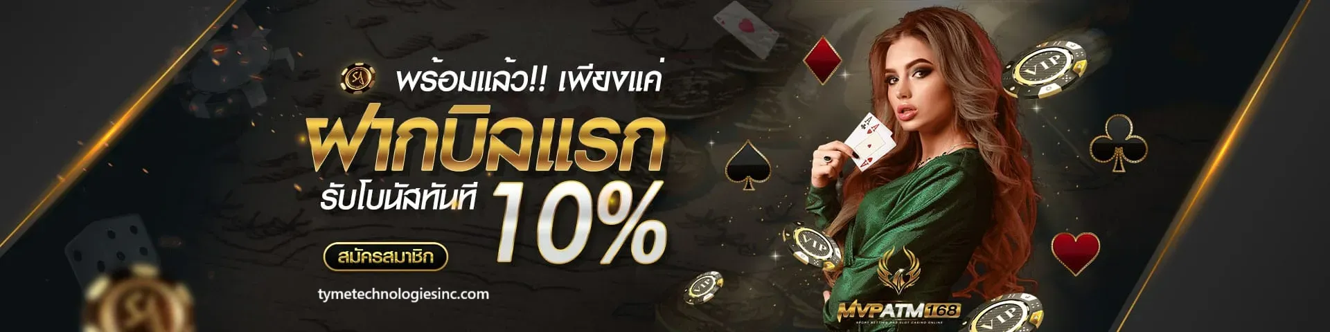 MVPATM168
