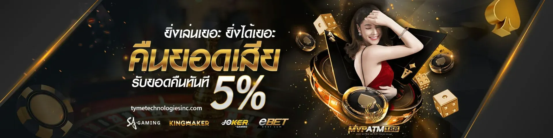 mvp สล็อต